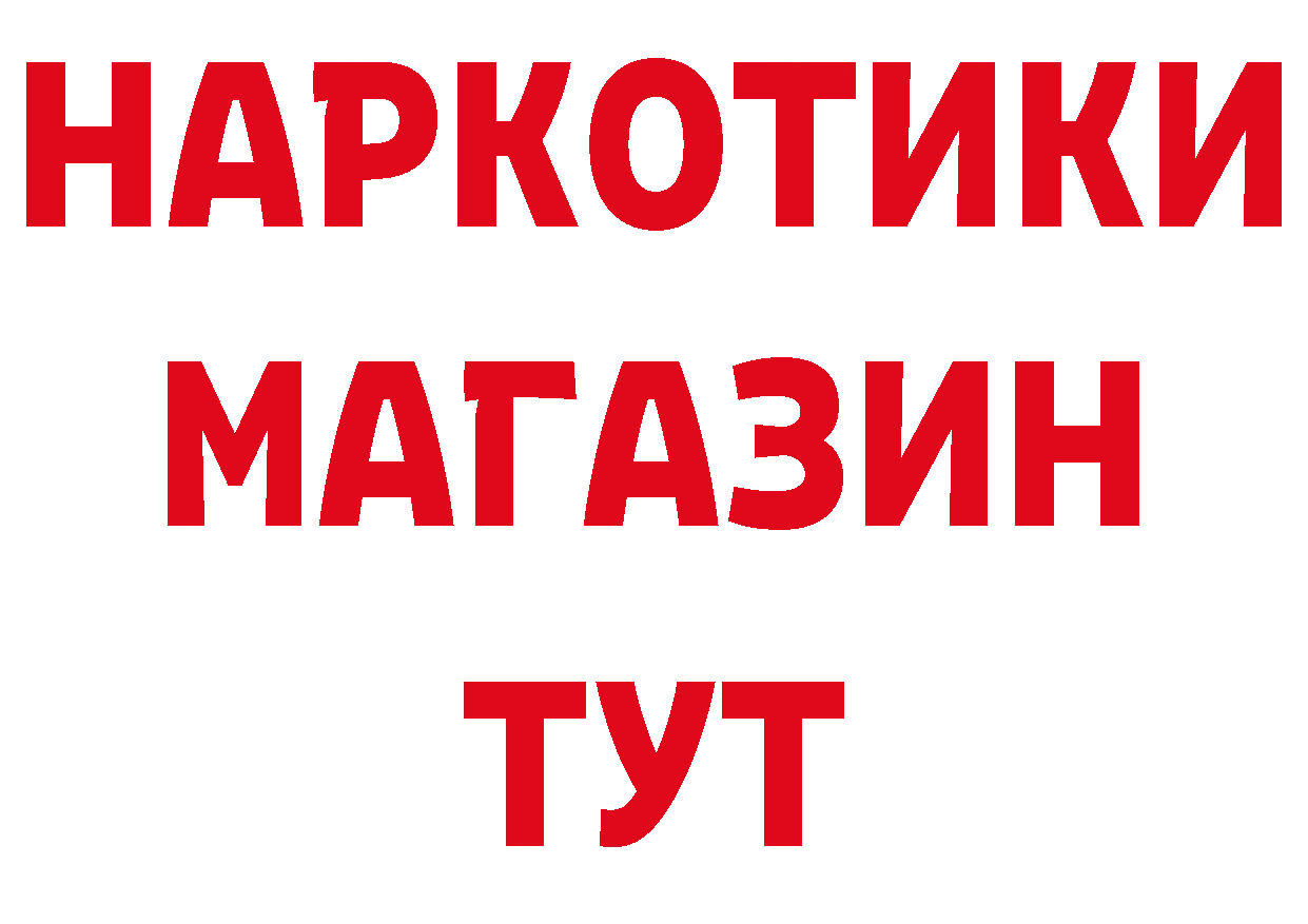 Где продают наркотики? даркнет клад Киренск