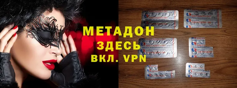 цена   Киренск  МЕТАДОН methadone 